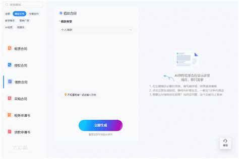 店面取名|免费AI公司起名生成器，AI在线生成企业名称，注册公。